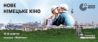 Neues deutsches Kino in Kiew